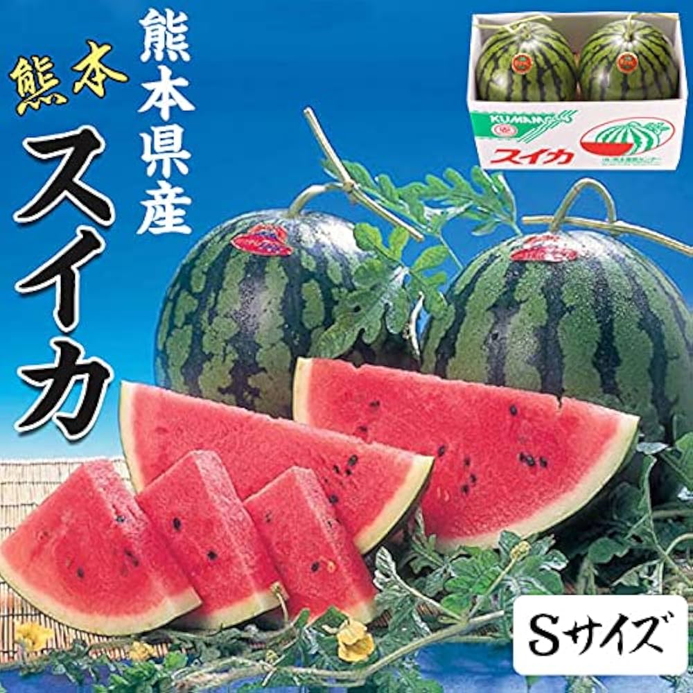Amazon.co.jp: スイカ Sサイズ 熊本県産 すいか 1箱 4kg × 2玉